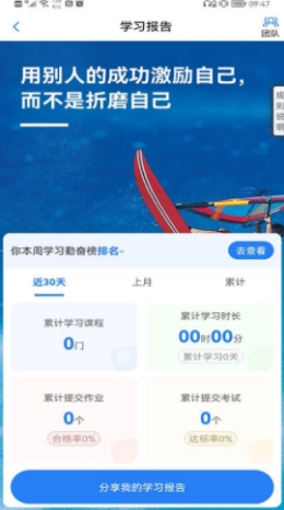 营销课堂截图3