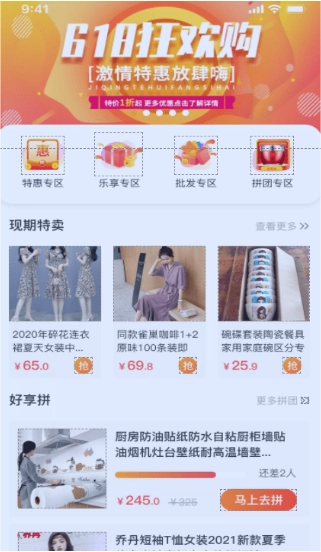 乐享沃家图2