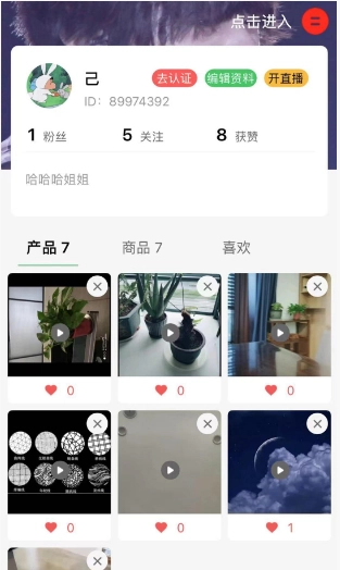花木森林