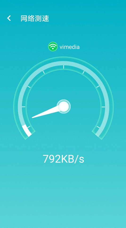wifi如意连图3