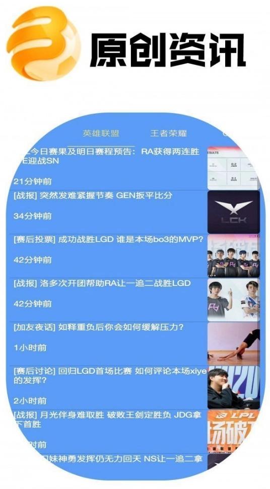 雷达电竞图5