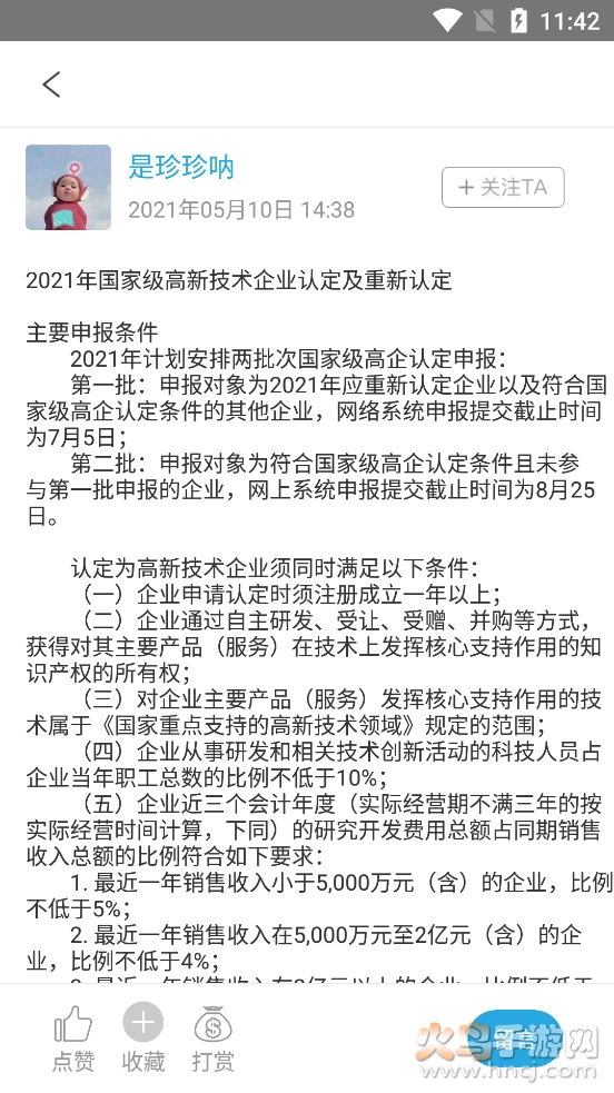 鑫安儆卫图4