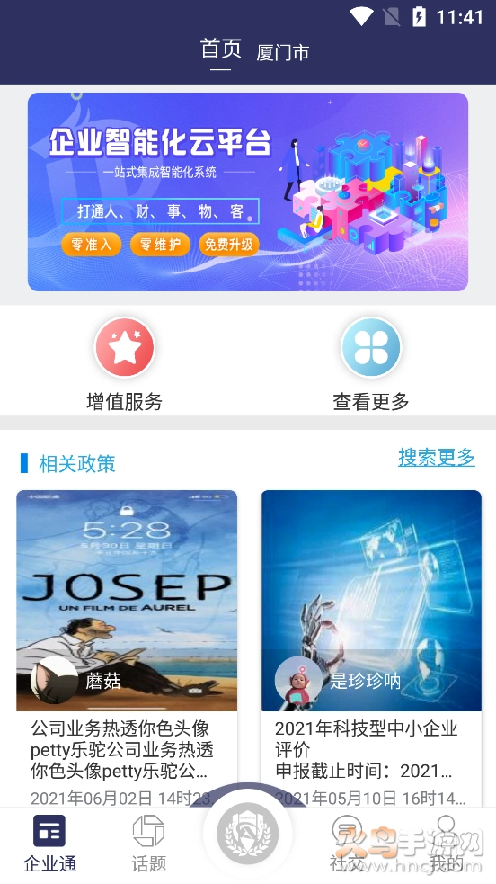 鑫安儆卫图2