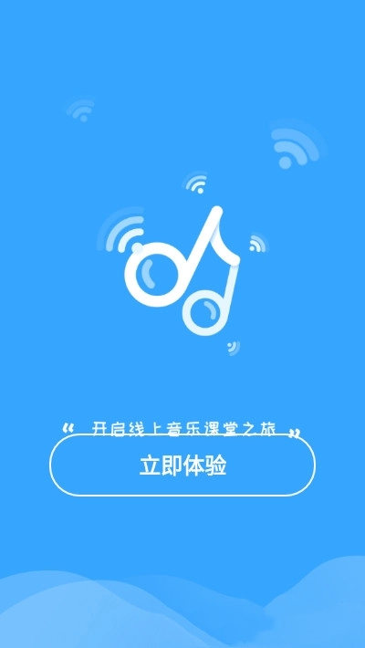 音师通图2