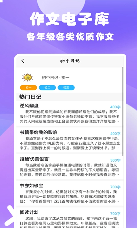 优选日记大全-图2