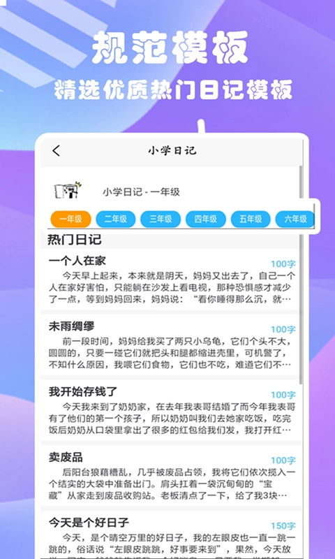 优选日记大全-图3
