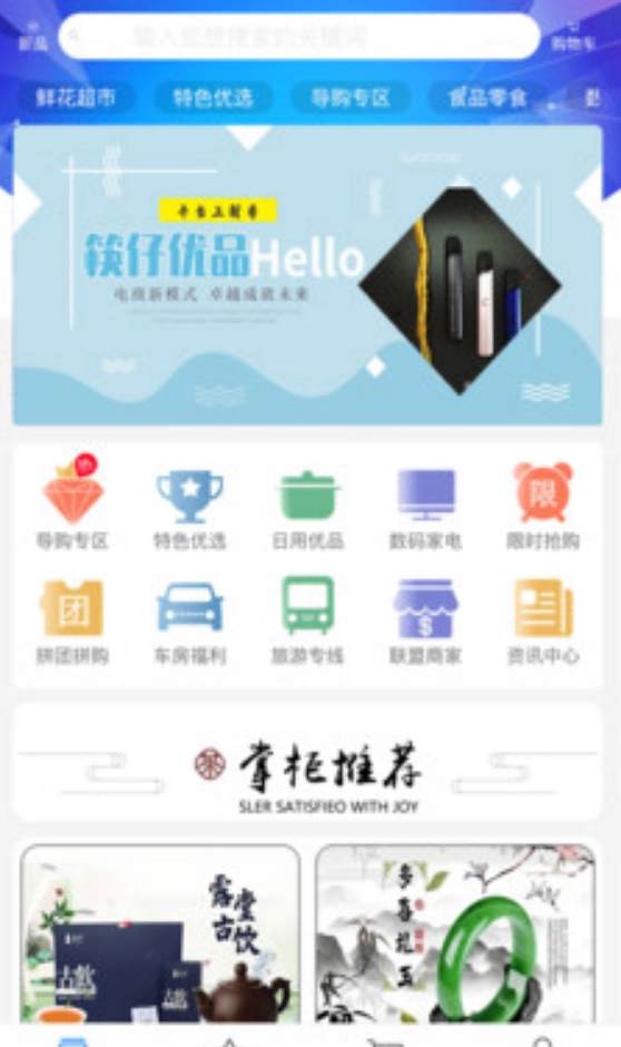 筷仔优品图3