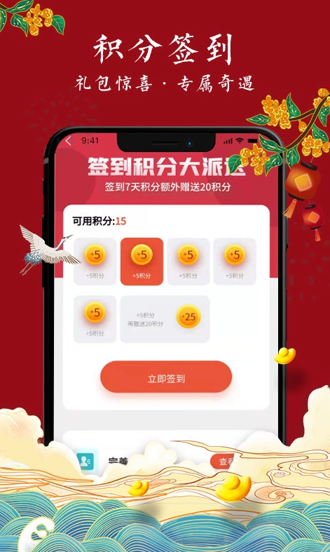专属万年历图3