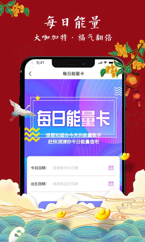 专属万年历图2