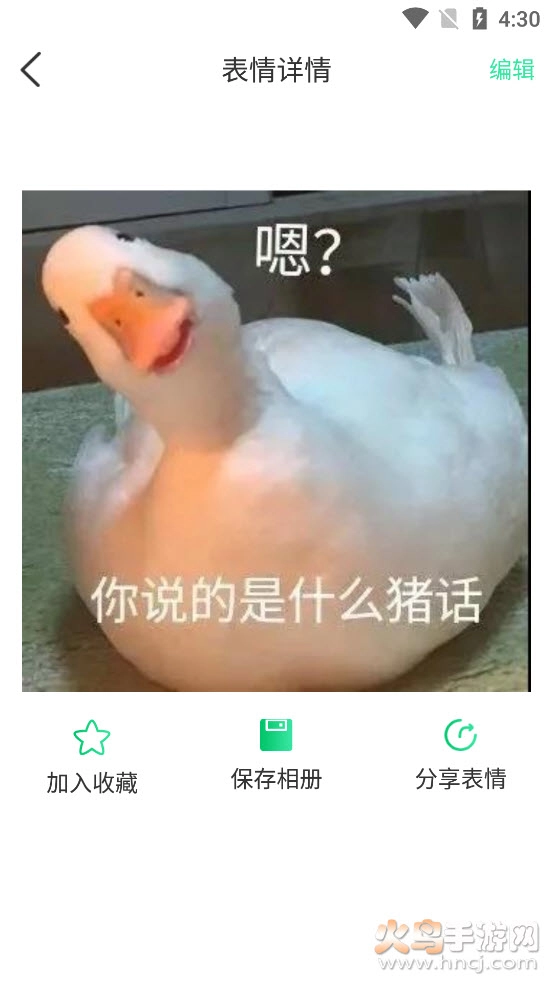 小熊表情包软件