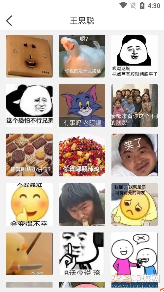 小熊表情包软件