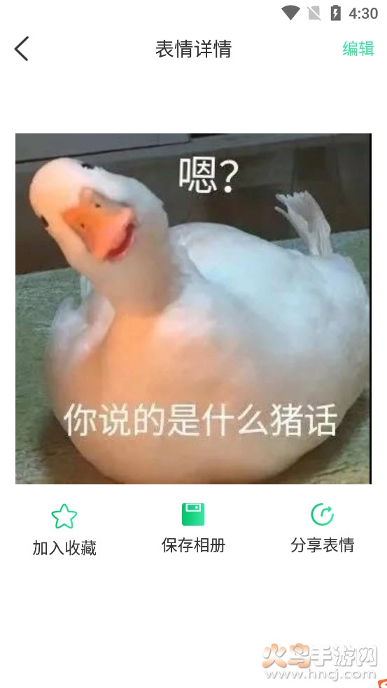 小熊表情包软件