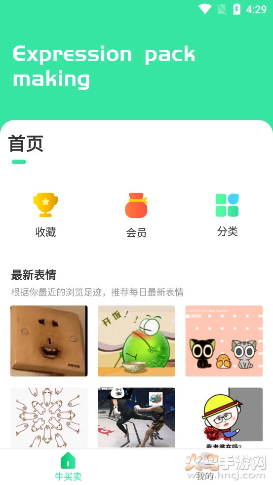 小熊表情包软件