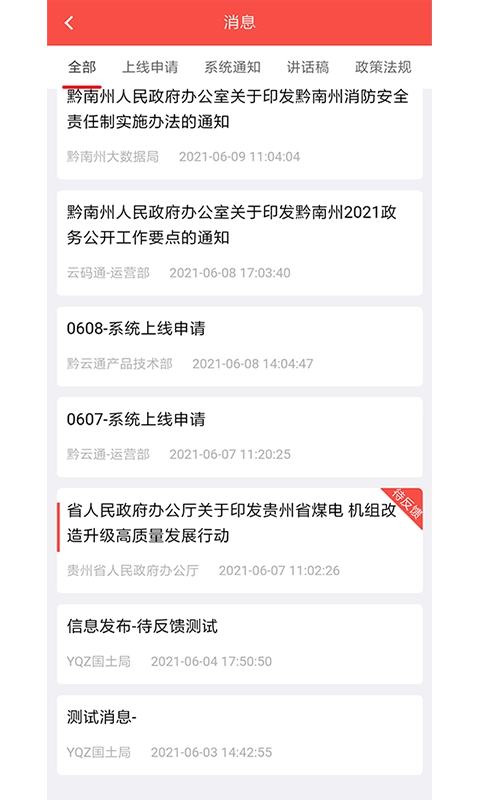 云食餐饮截图3