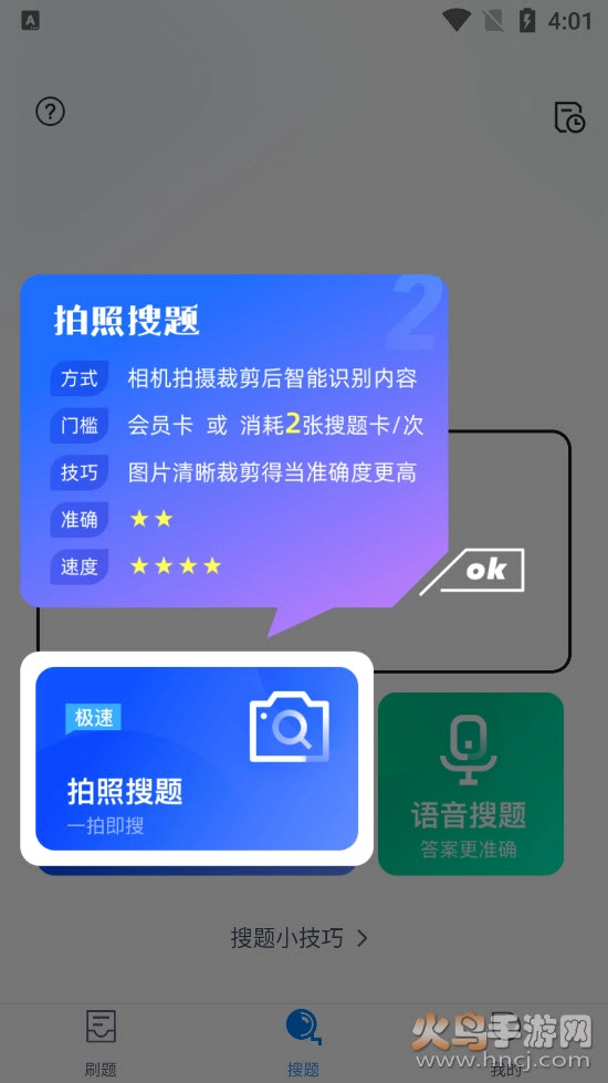 美容师资格证考试聚题库图4