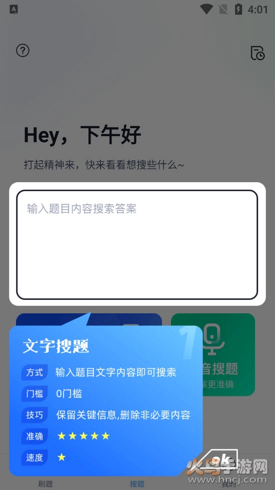 美容师资格证考试聚题库图6