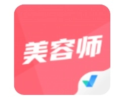 美容师资格证考试聚题库