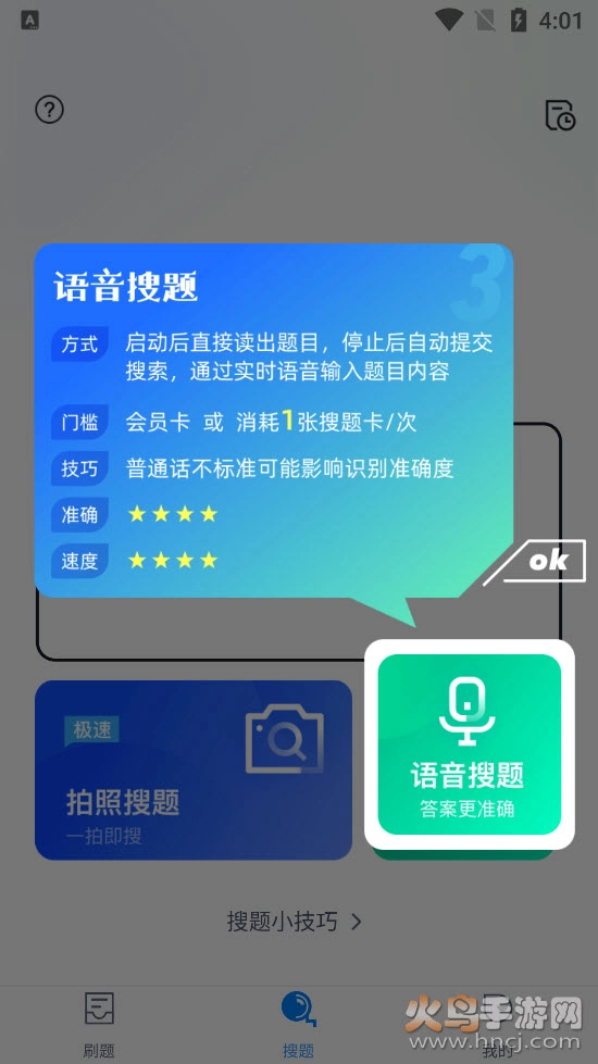 美容师资格证考试聚题库图7