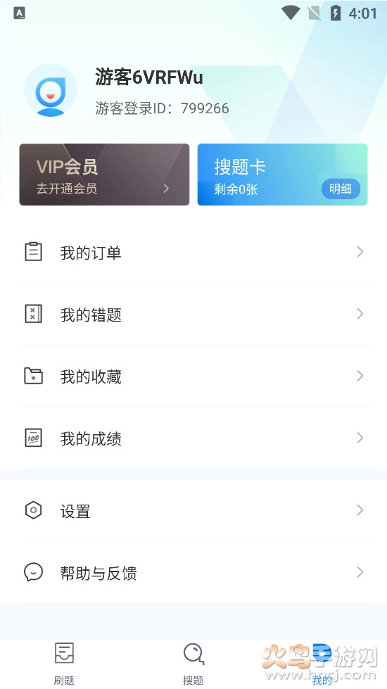 美容师资格证考试聚题库图5
