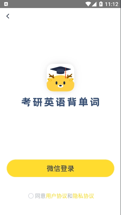 考研英语帮图4