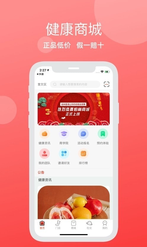 焰林图1