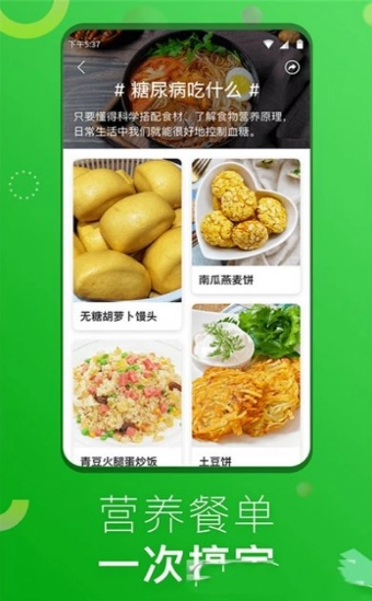 1号美食菜谱图2