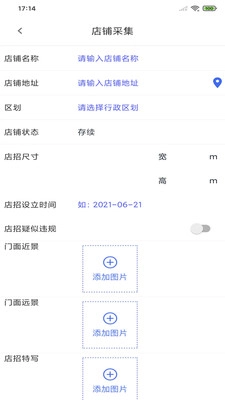 店铺采集图3