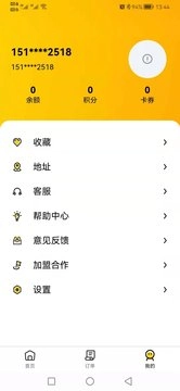 校园点评图3