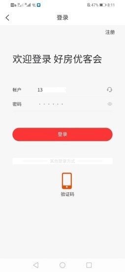 好房经纪人图1