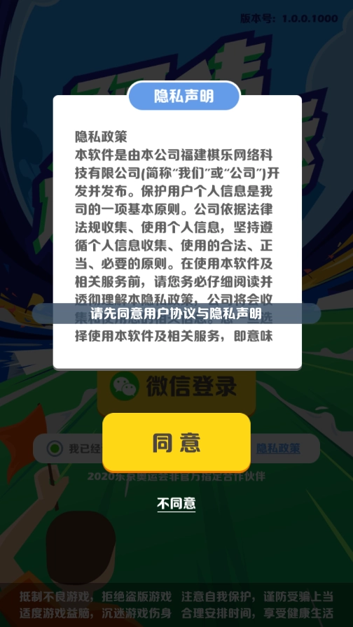 阿伟迎奥运图4