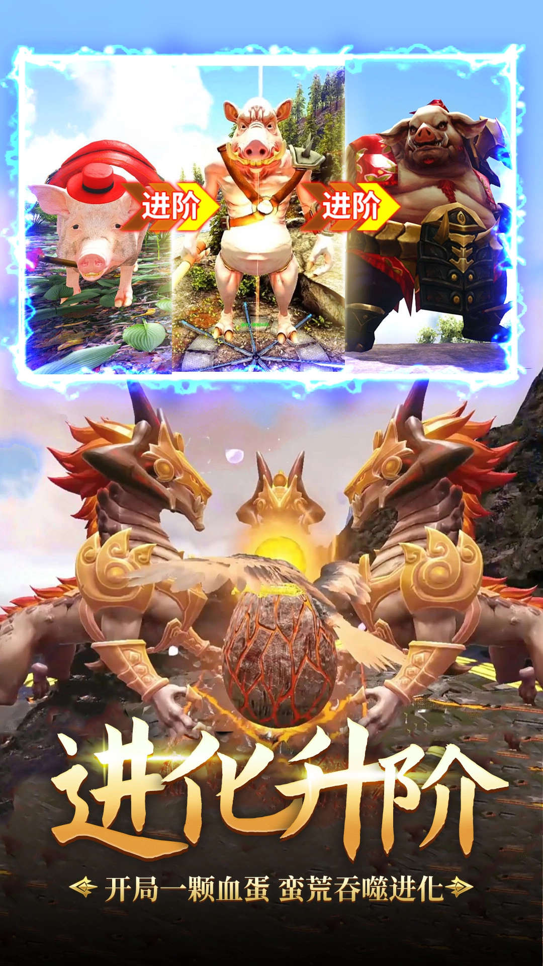 神兽大作战游戏安装图4