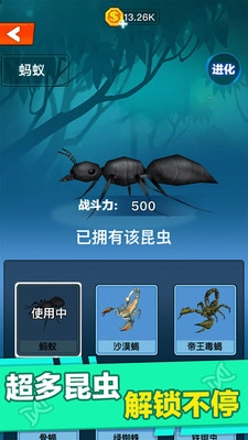 昆虫进化大乱斗图2