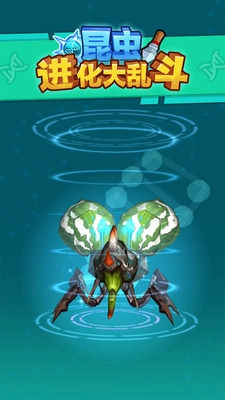 昆虫进化大乱斗图3