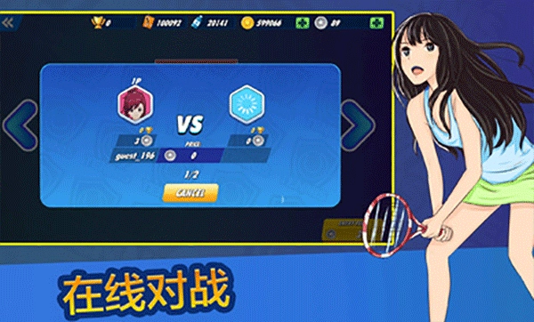 女子网球联盟游戏图3