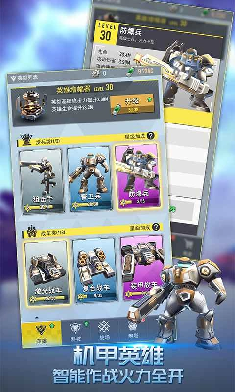 终极要塞游戏图1