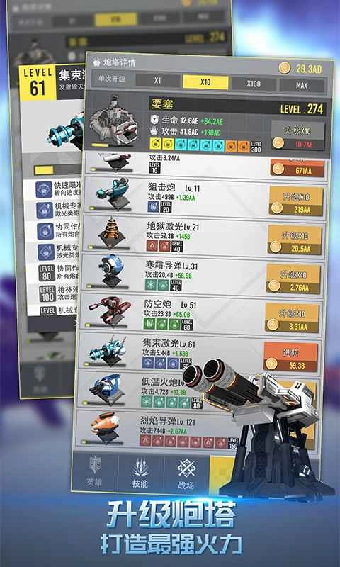 终极要塞游戏图2