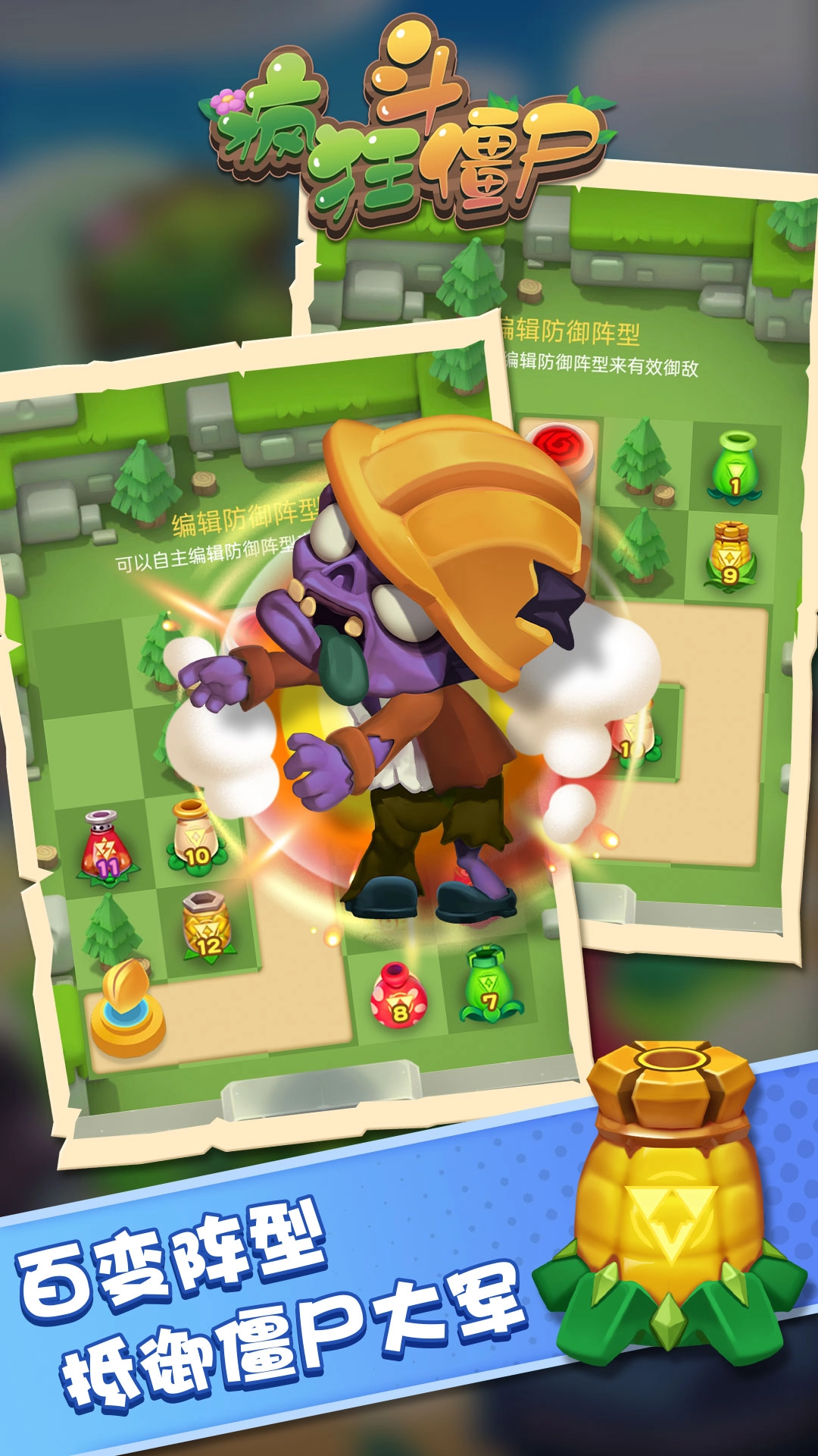 疯狂斗僵尸游戏图3