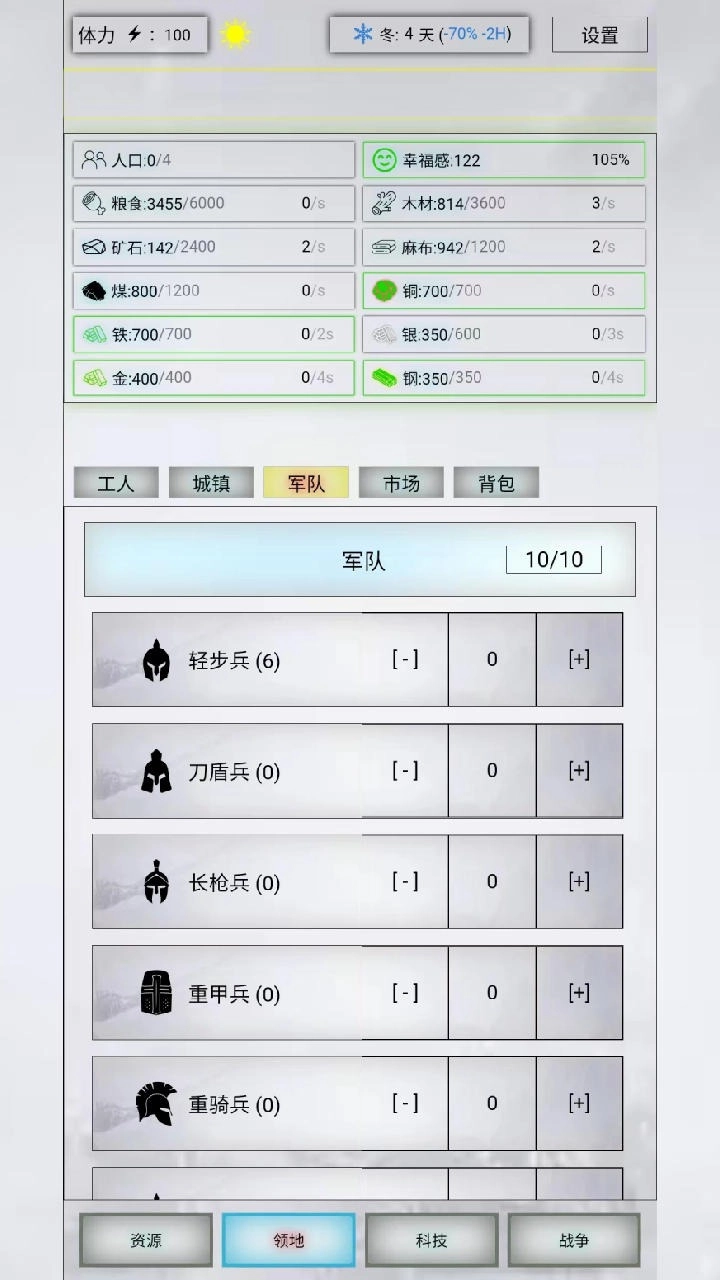 放置时代游戏图1