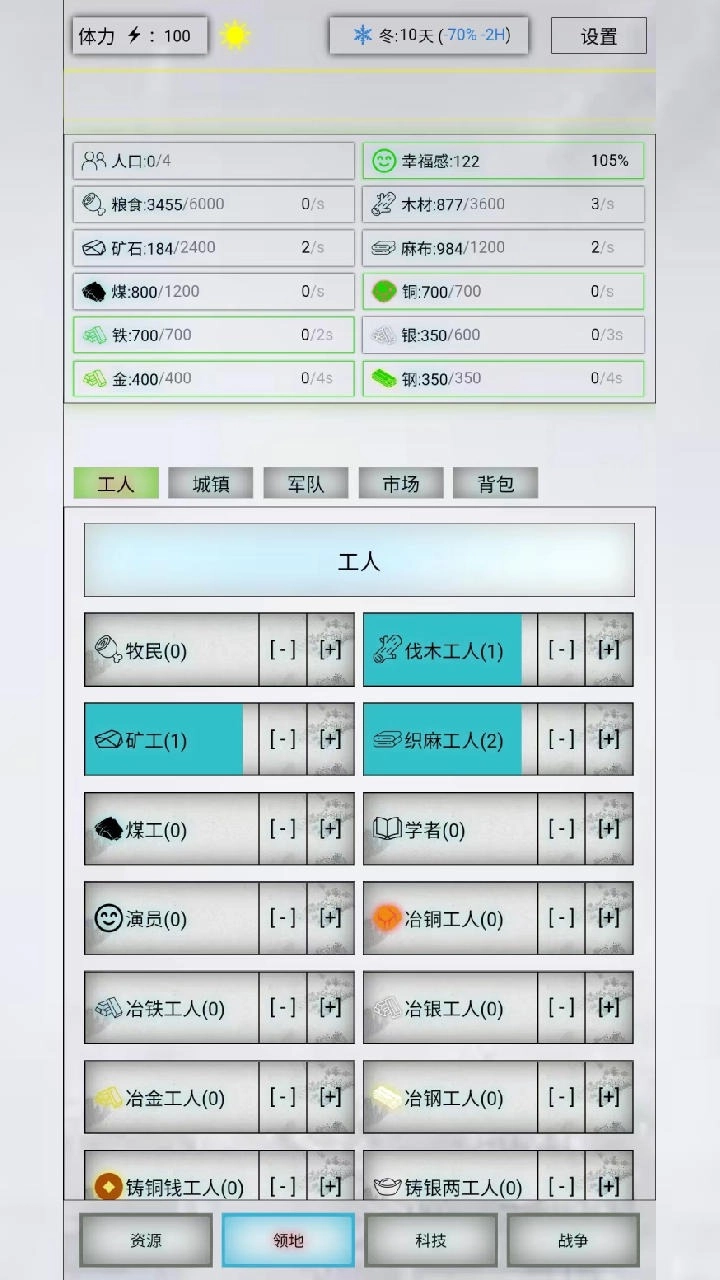 放置时代游戏图4