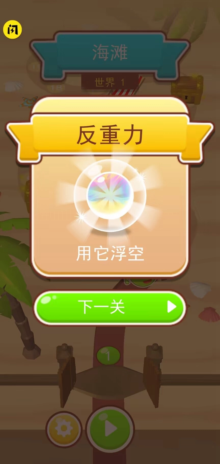 挖坑大师2安装图3