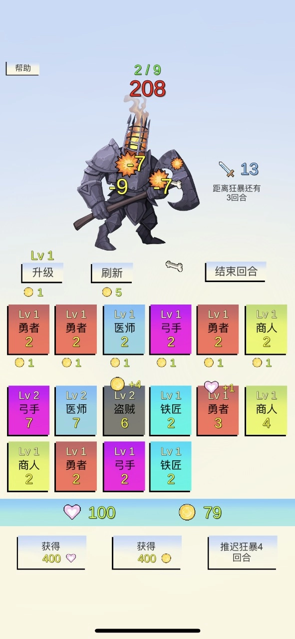 合成与战斗游戏图3