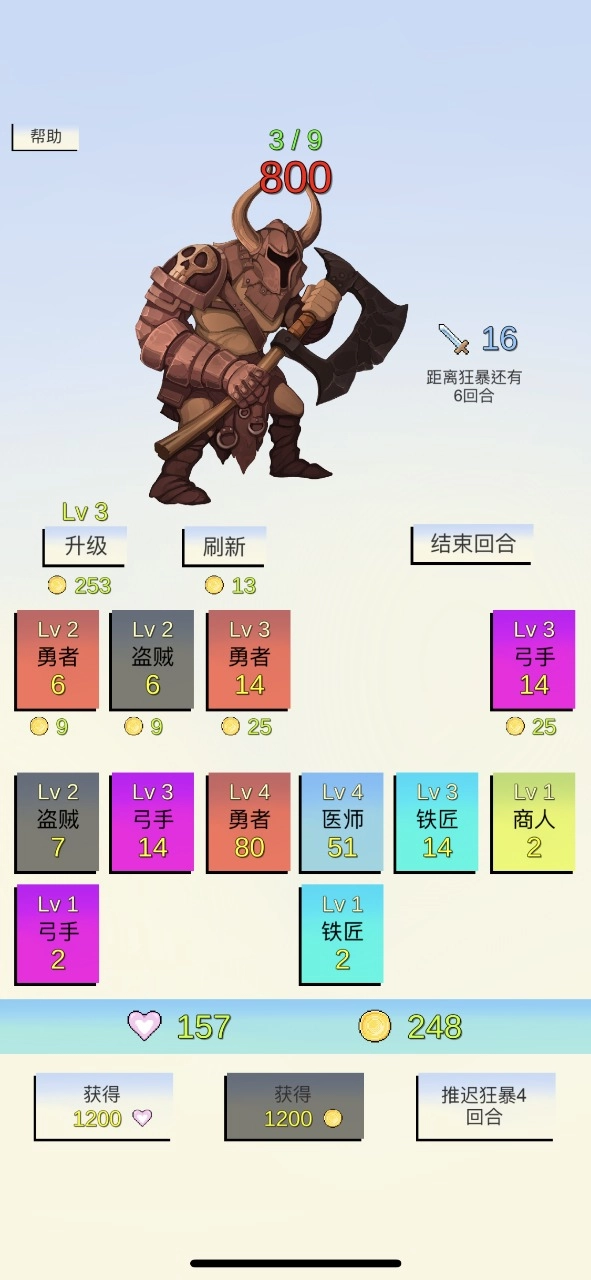 合成与战斗游戏图4