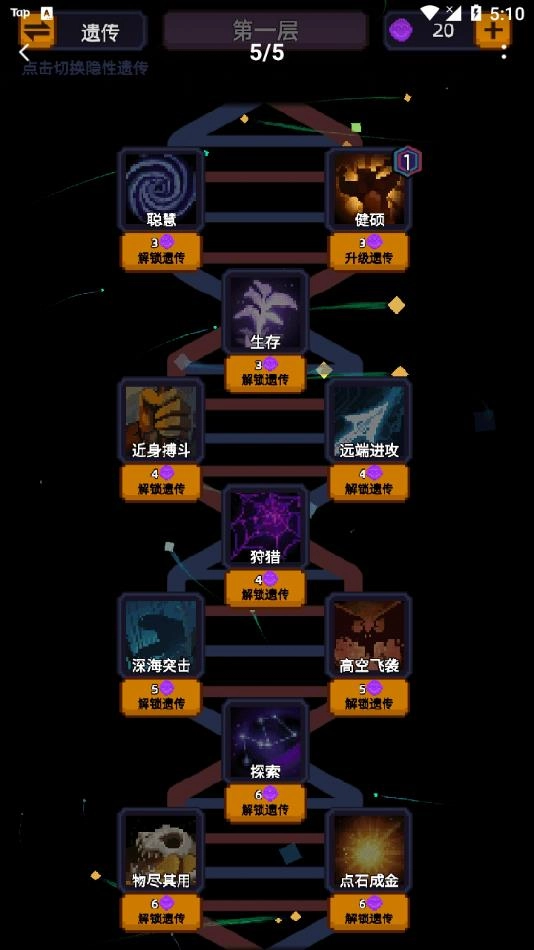 家族传说中文版图1
