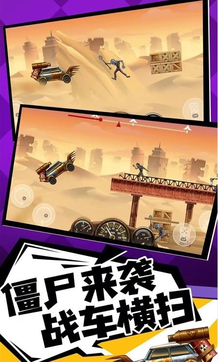 奔跑打僵尸图2