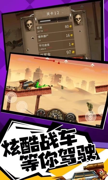 奔跑打僵尸图3