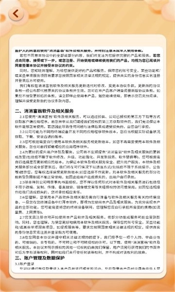 消消富翁红包版图2