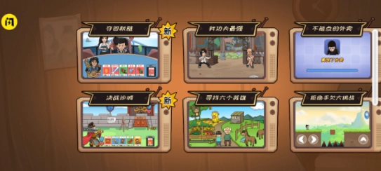夺回秋雅游戏安装图1
