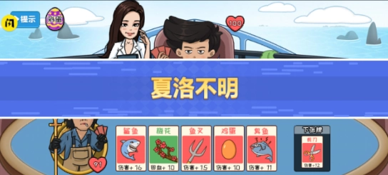 夺回秋雅游戏安装图4