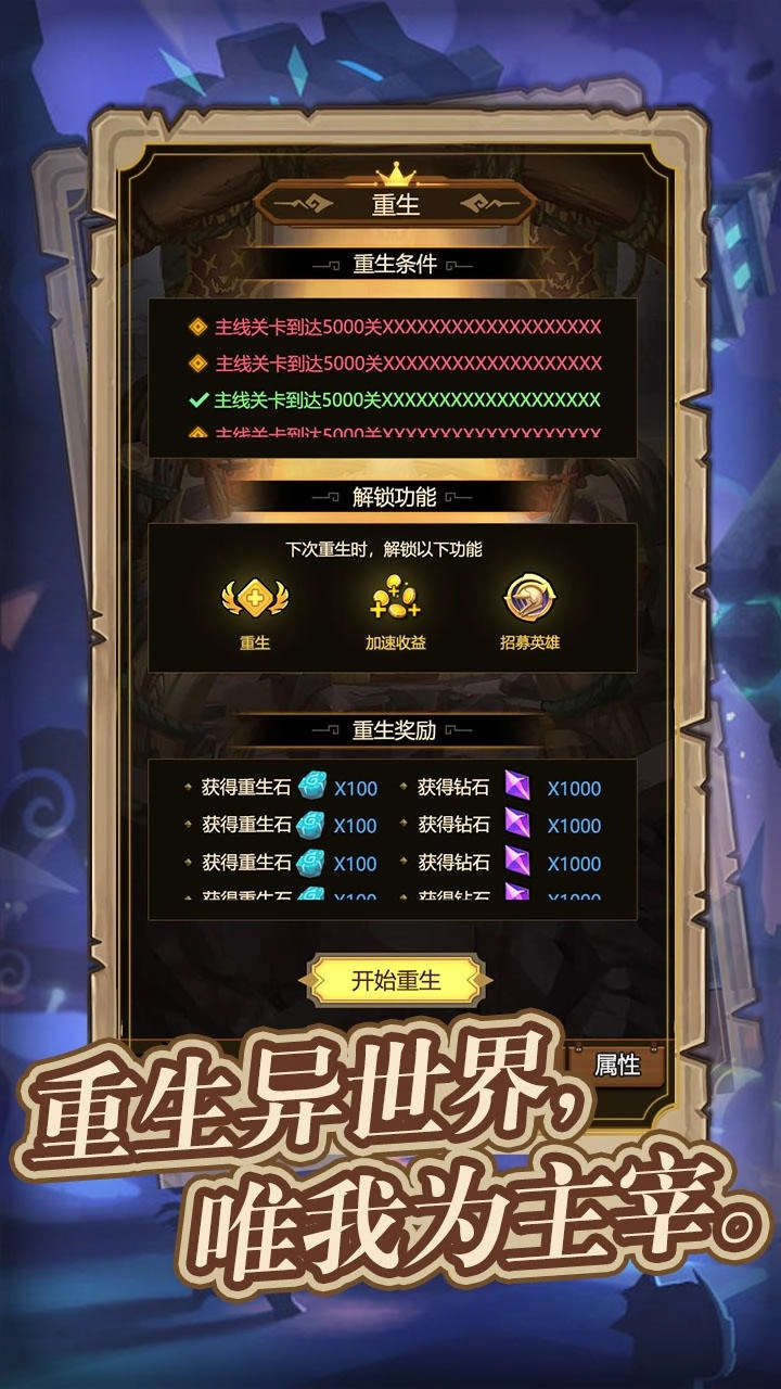 异世界当欧皇游戏安装图2