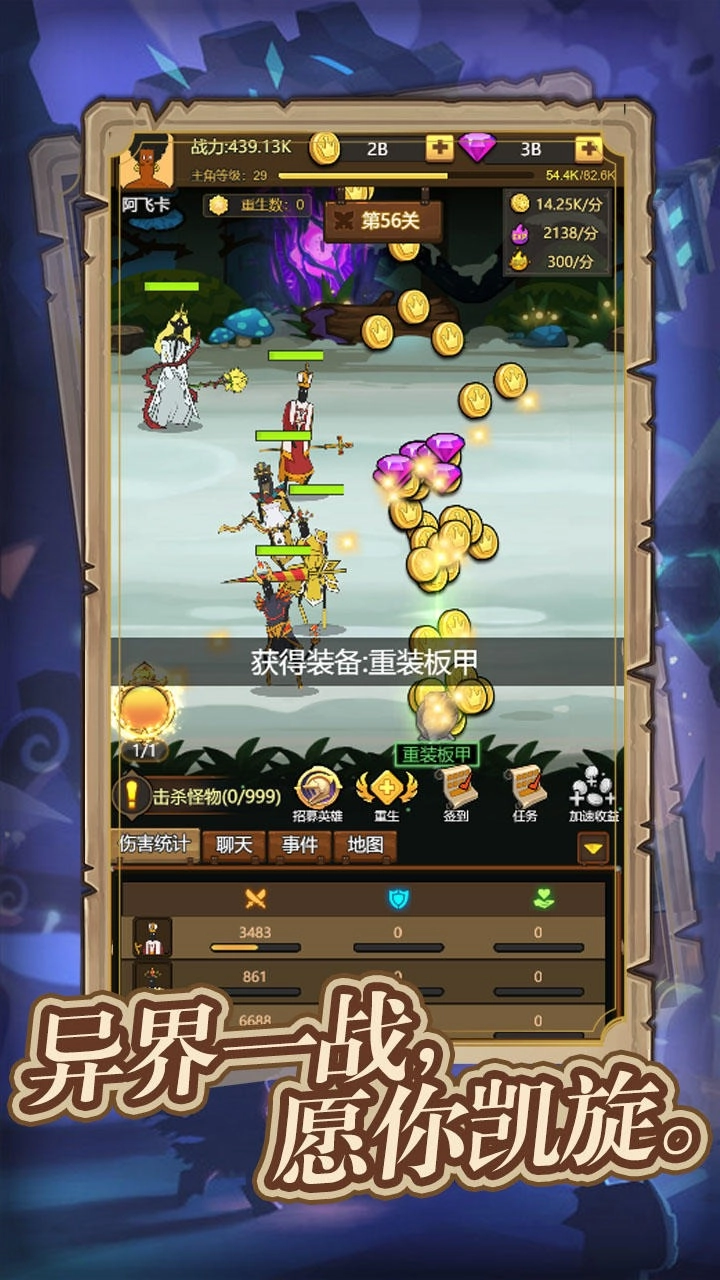异世界当欧皇游戏安装图3